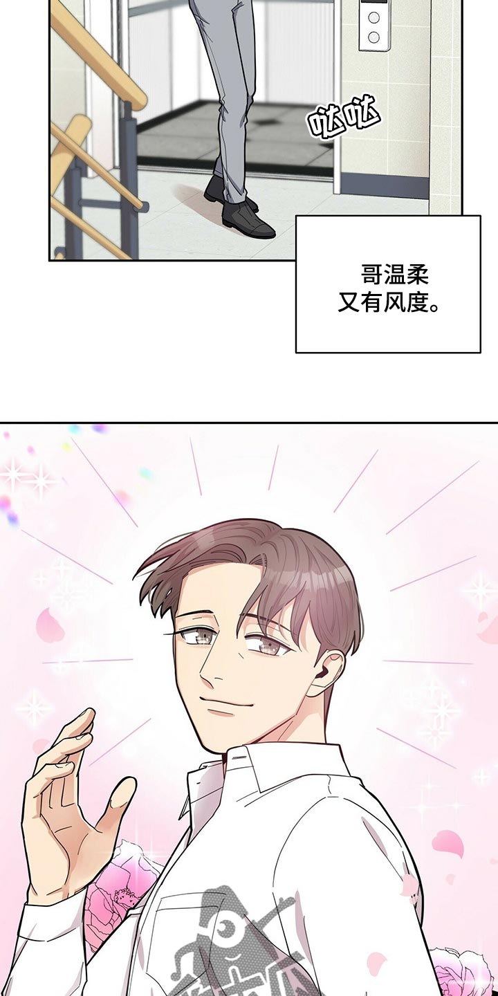 年龄差大危机第27话图