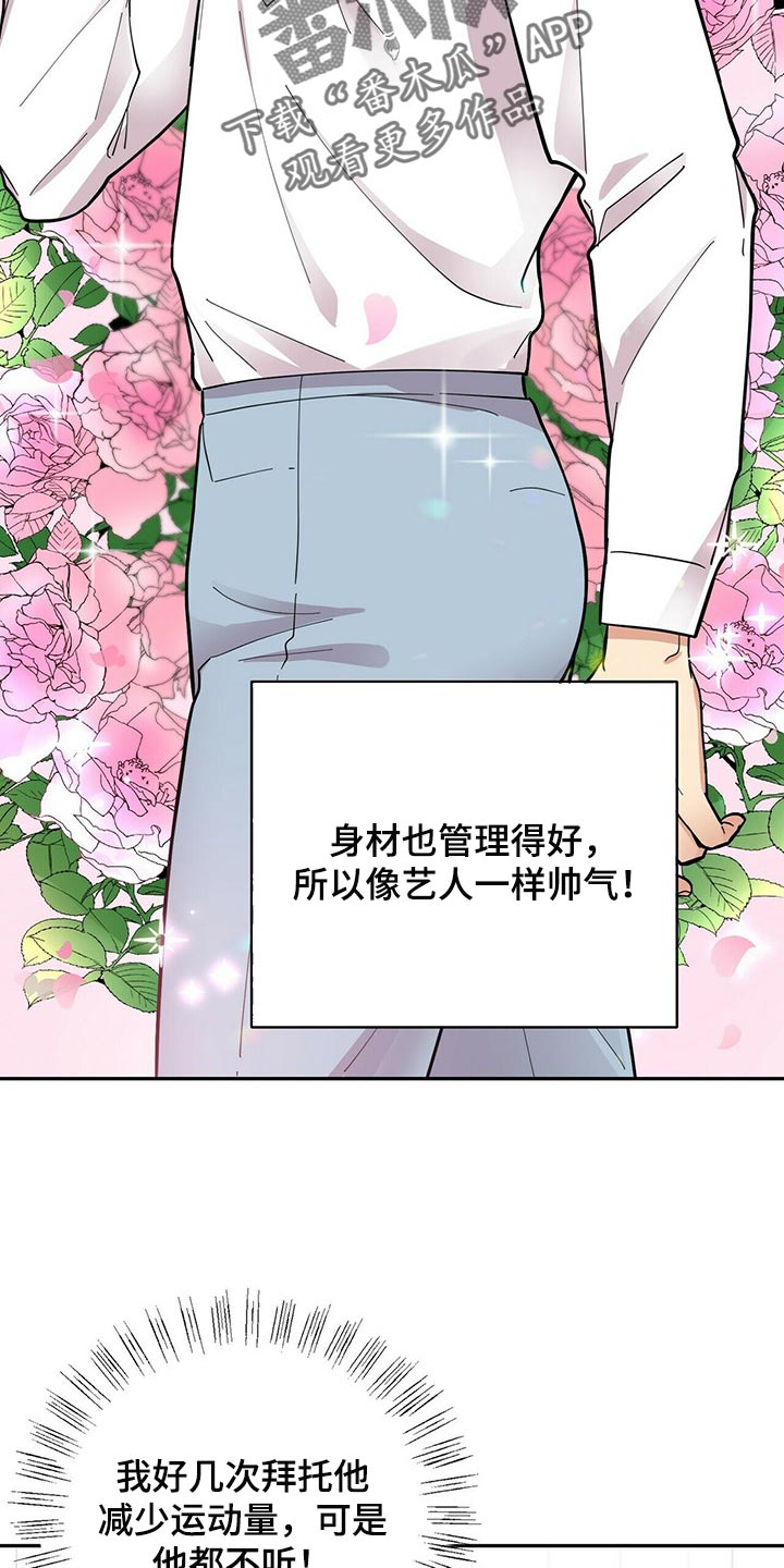 年龄差大危机第27话图