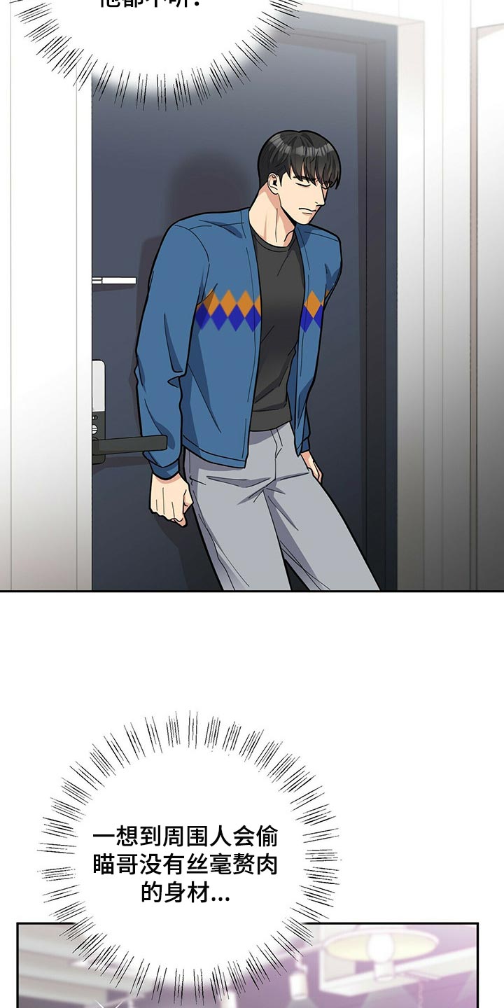 年龄差大危机第27话图