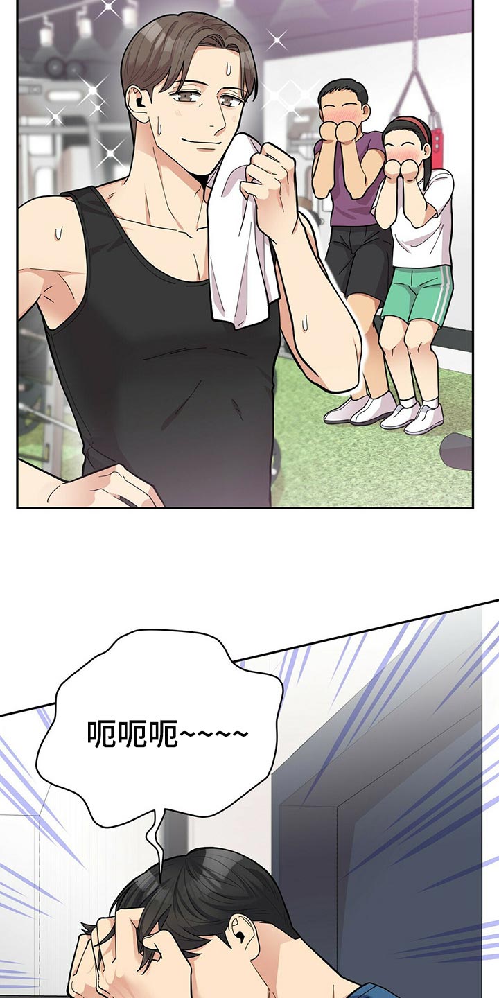 年龄差大危机第27话图