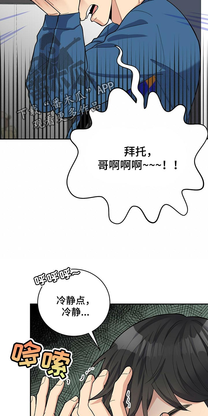 年龄差大危机第27话图