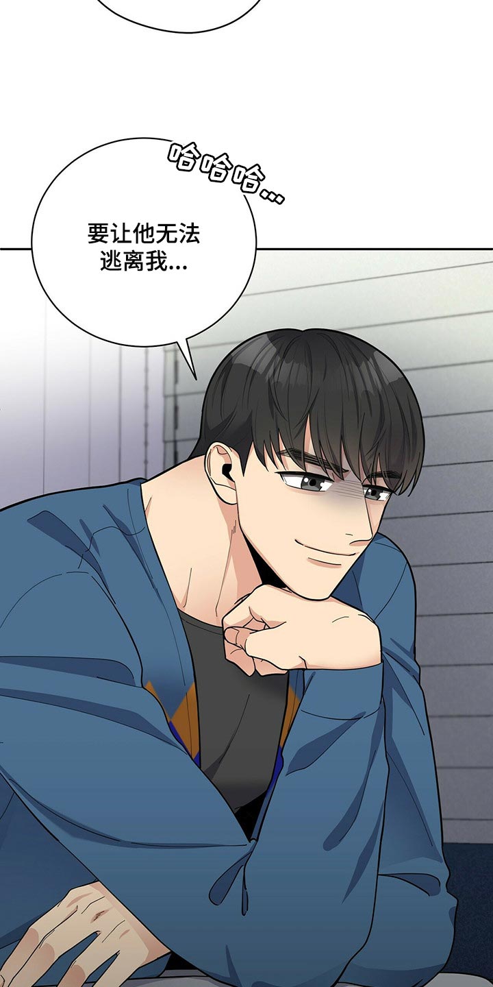 年龄差大危机第27话图