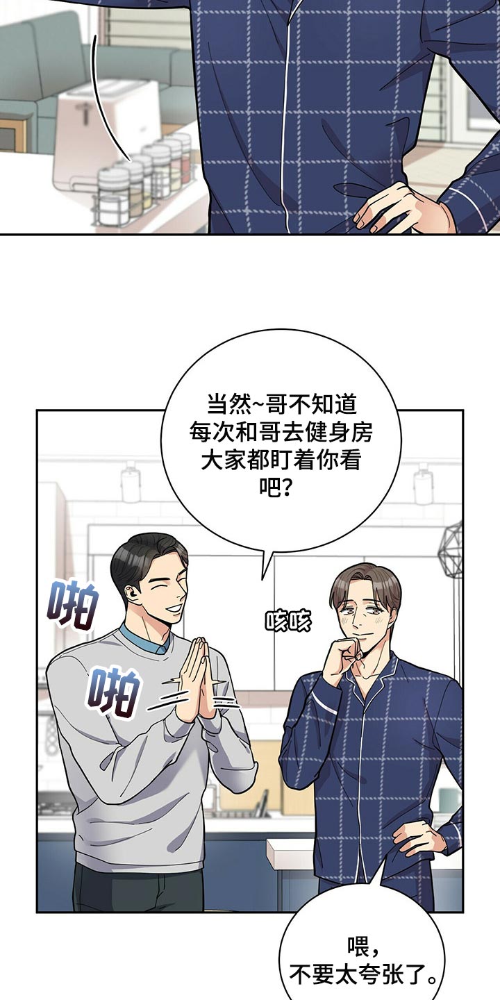 年龄差大危机第28话图