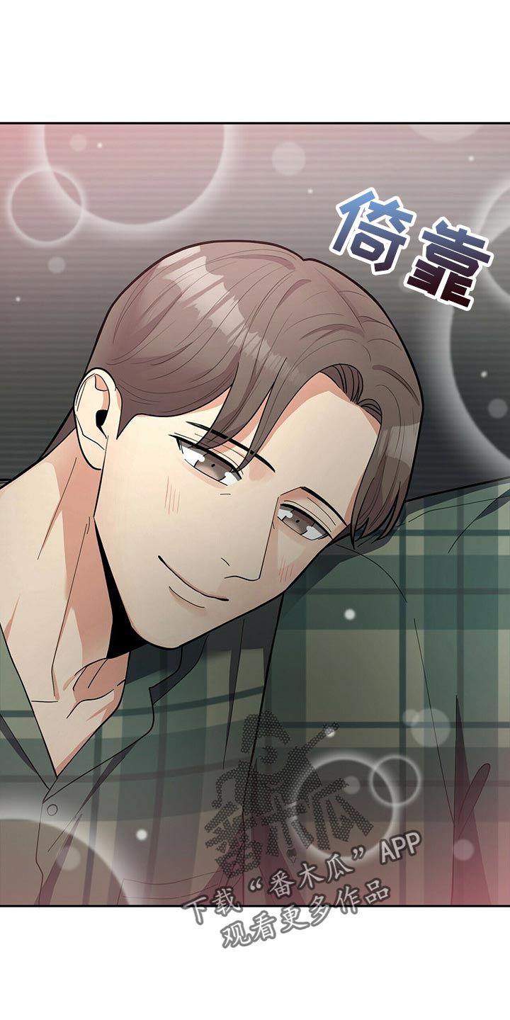 年龄差大危机第29话图