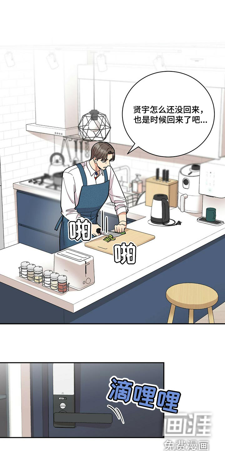 年龄差大危机第32话图