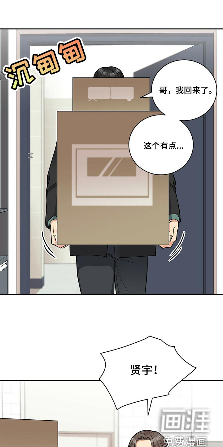 年龄差大危机第32话图