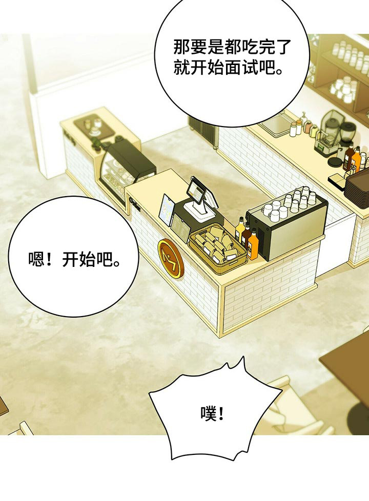 年龄差大危机第33话图