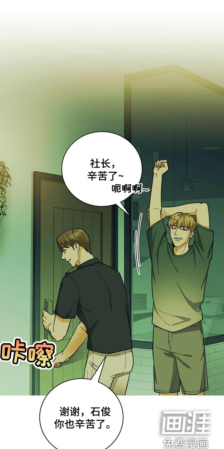 年龄差大危机第34话图