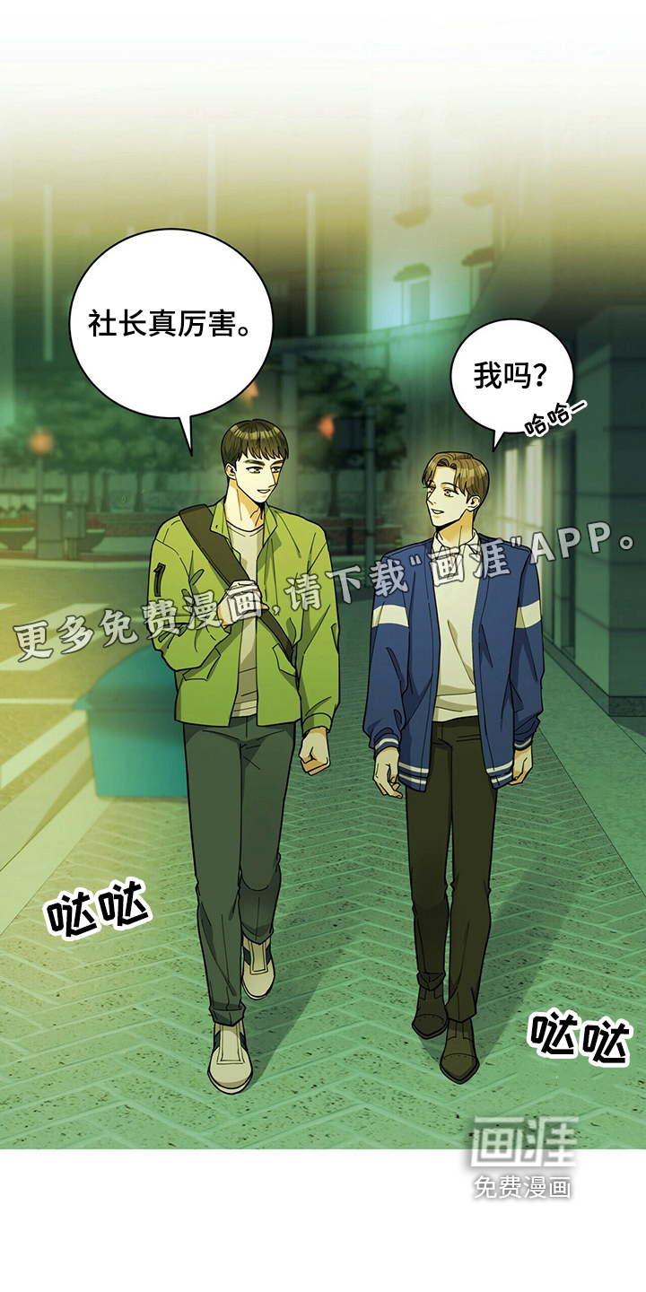 年龄差大危机第36话图