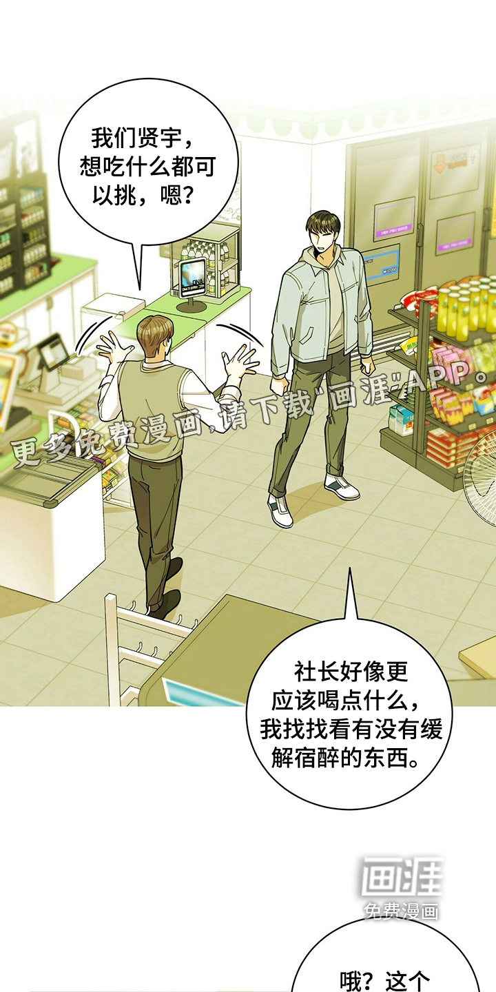 年龄差大危机第37话图