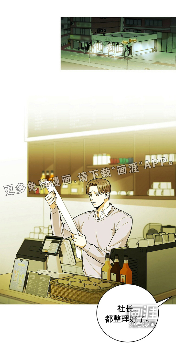 年龄差大危机第38话图