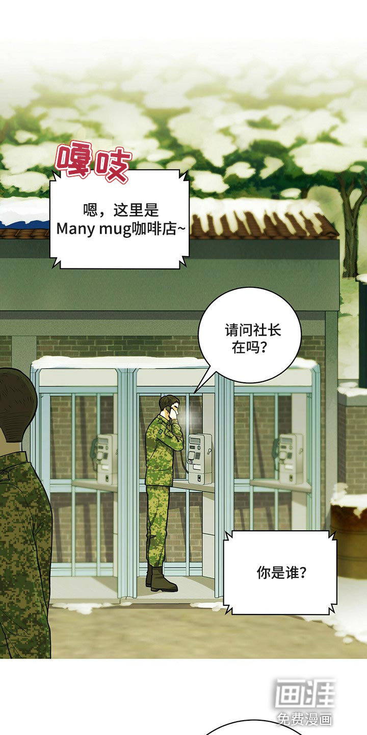 年龄差大危机第39话图