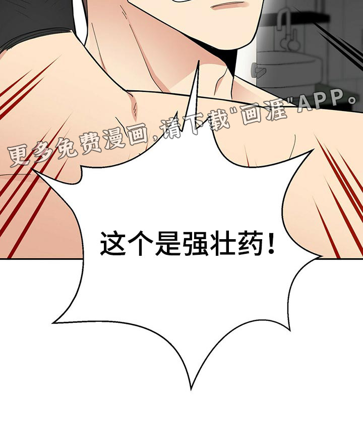 年龄差大危机第42话图