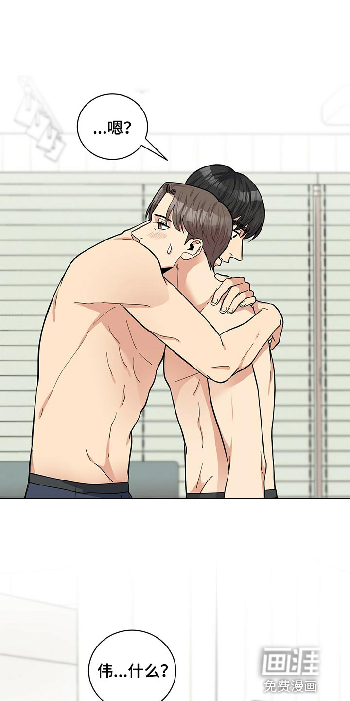 年龄差大危机第43话图