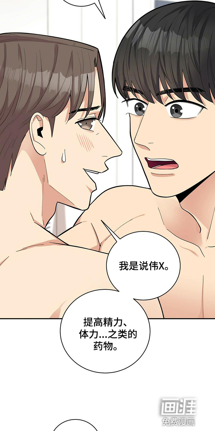 年龄差大危机第43话图