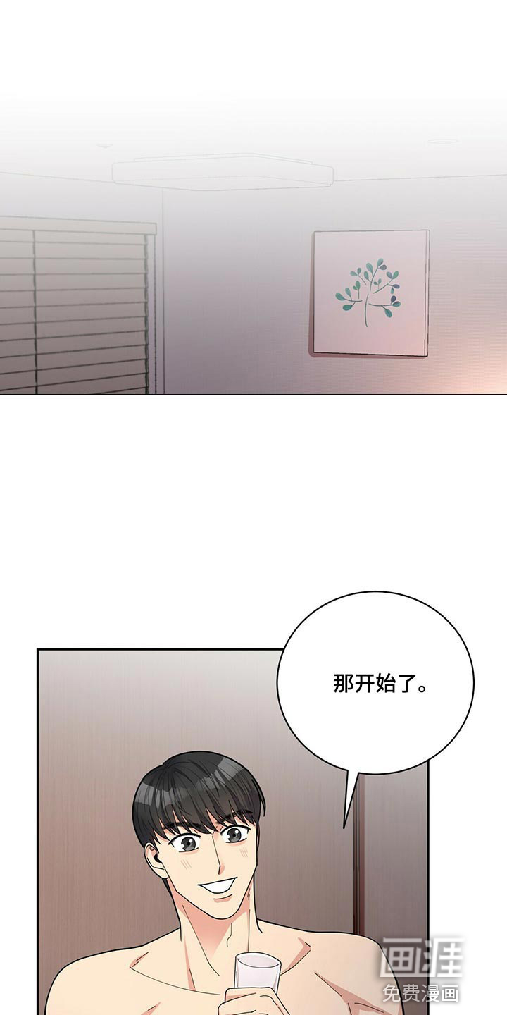 年龄差大危机第44话图