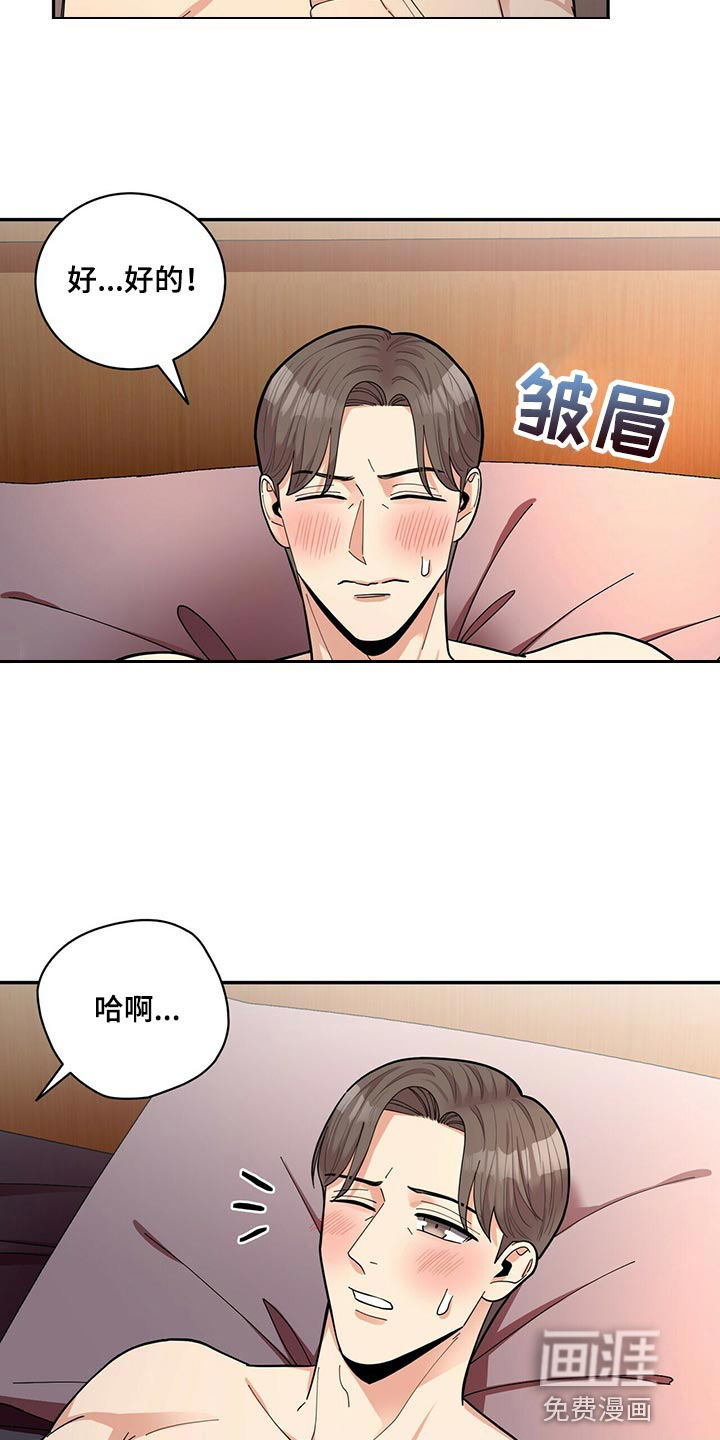 年龄差大危机第44话图