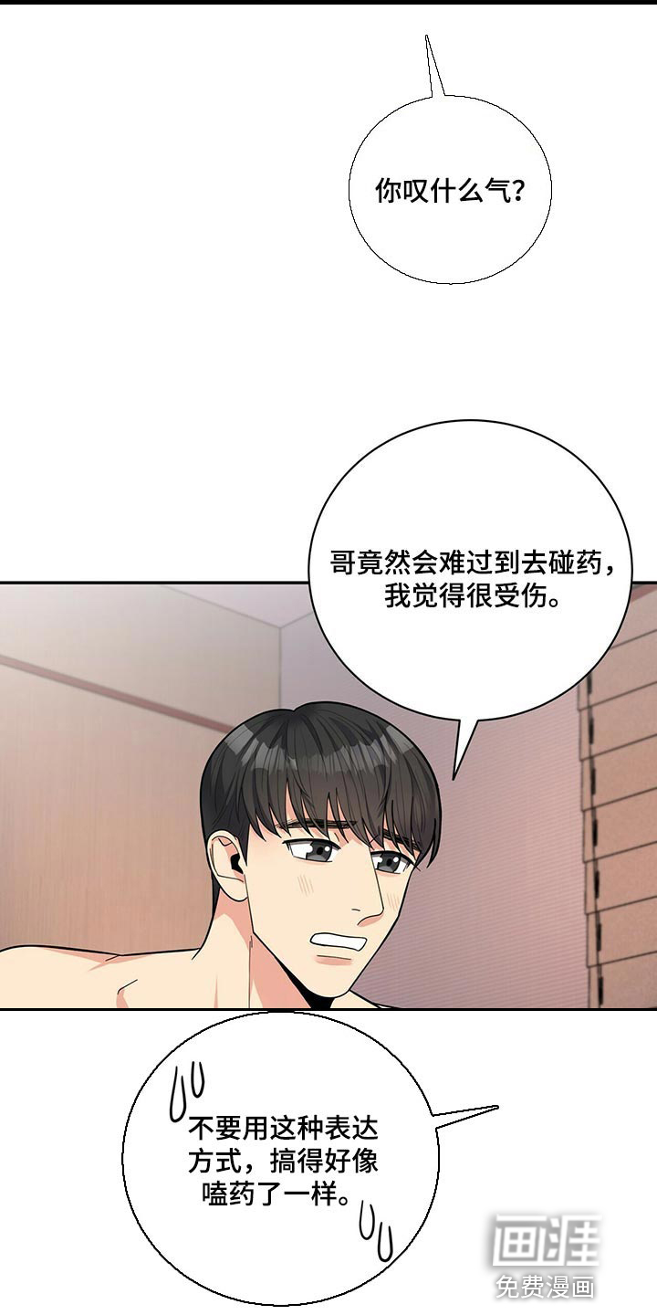 年龄差大危机第44话图