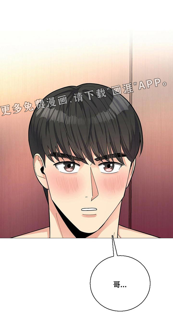 年龄差大危机第44话图