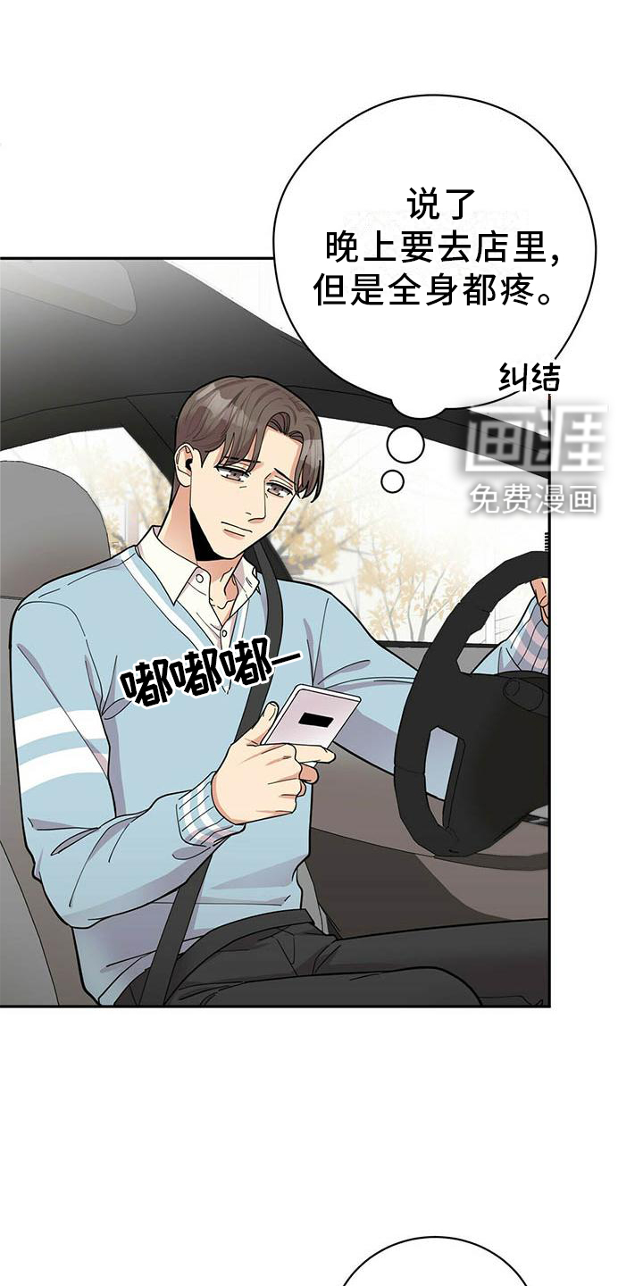 年龄差大危机第46话图