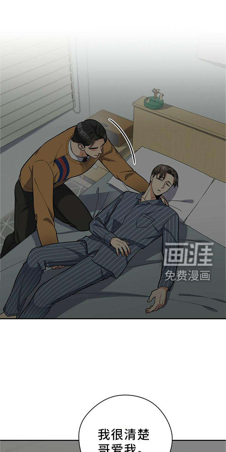 年龄差大危机第47话图