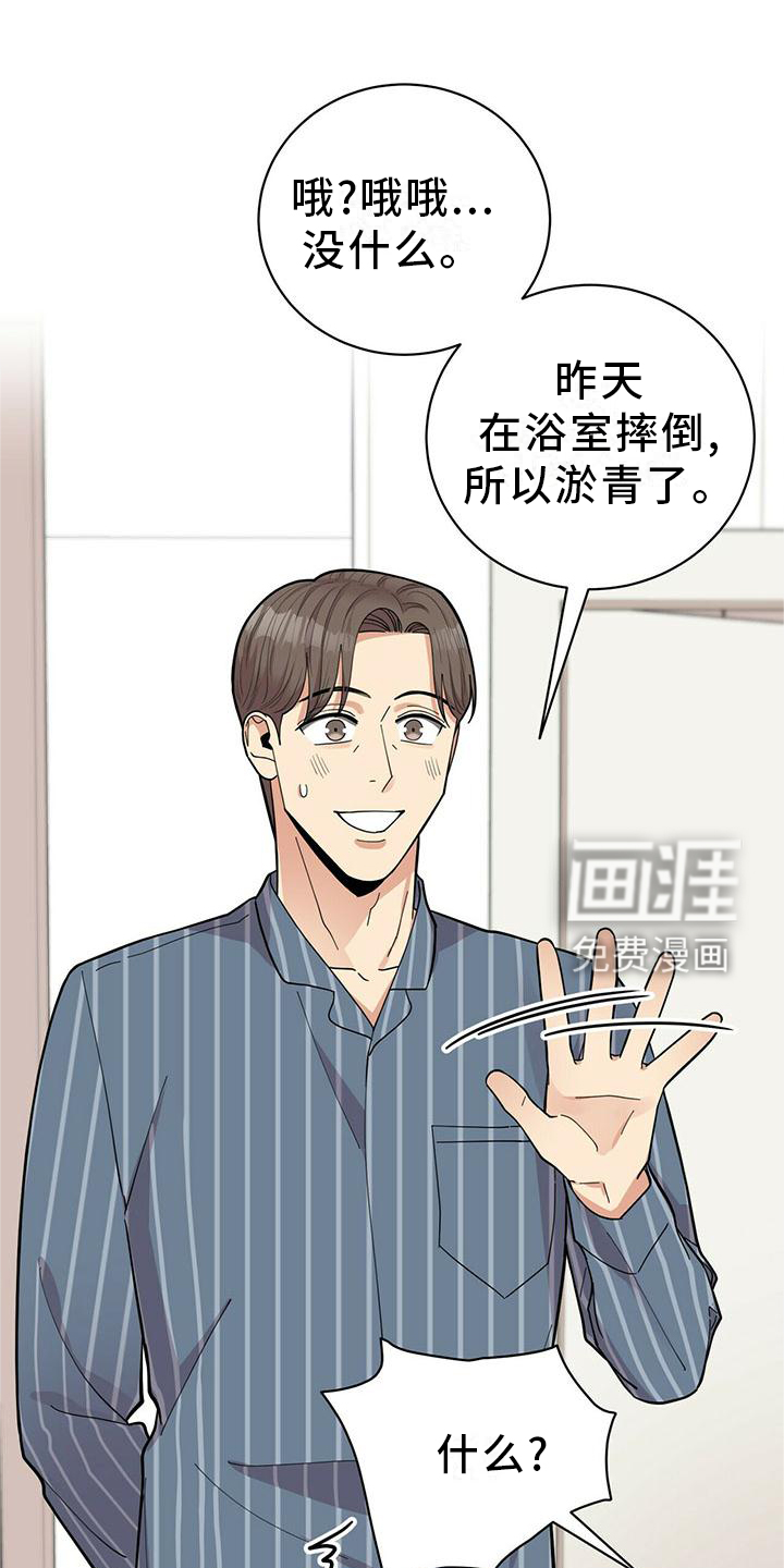 年龄差大危机第48话图