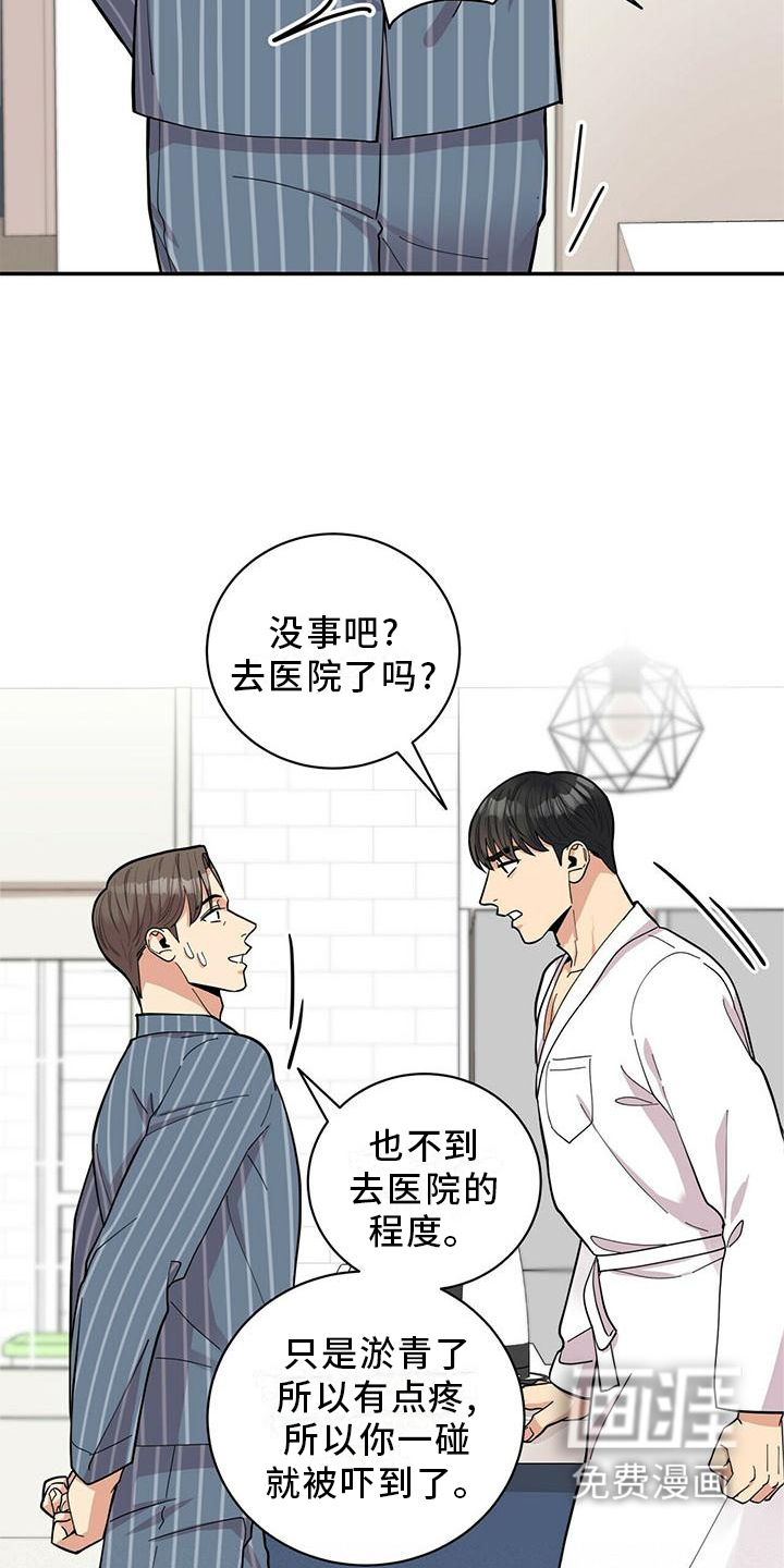 年龄差大危机第48话图