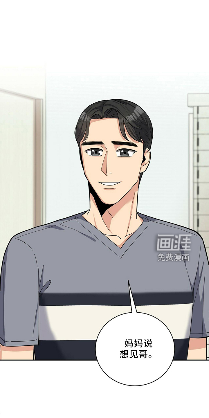 年龄差大危机第50话图