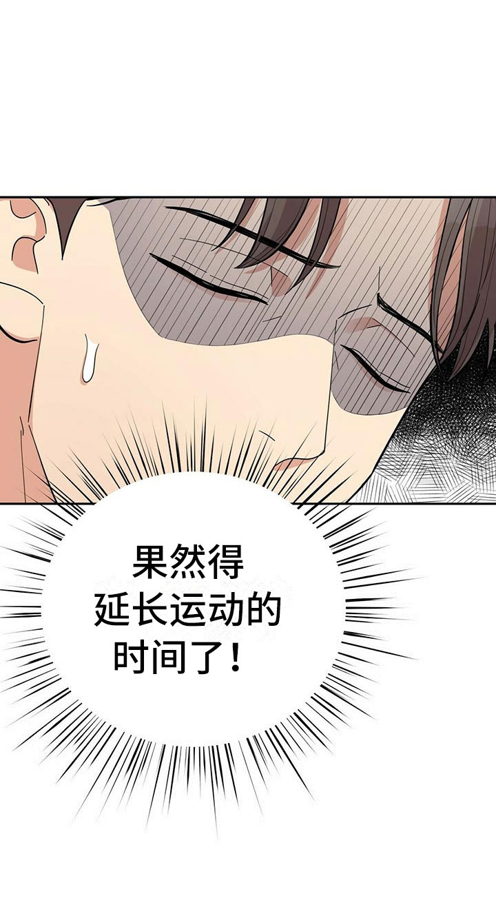 年龄差大危机第7话图