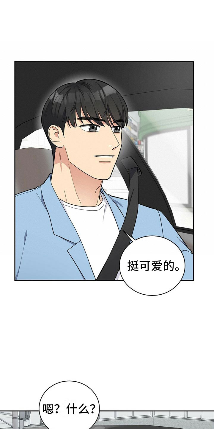 年龄差大危机第8话图