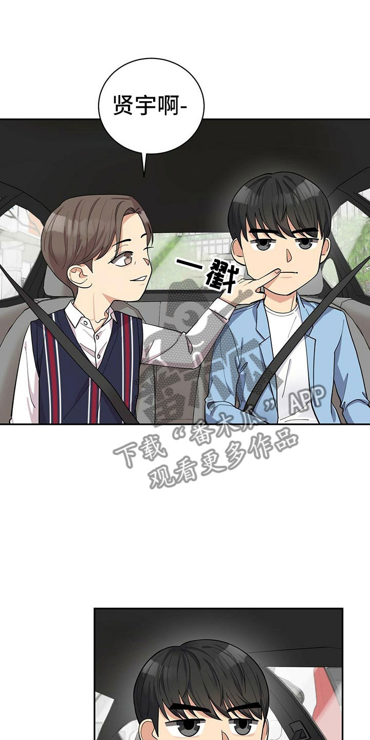 年龄差大危机第9话图