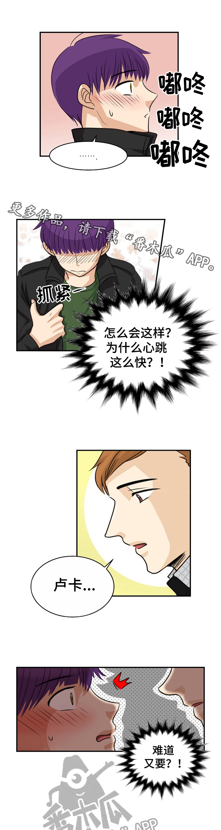 扭曲的仇恨第18话图