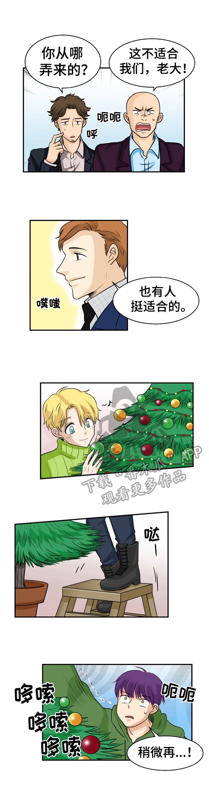 扭曲的仇恨第20话图