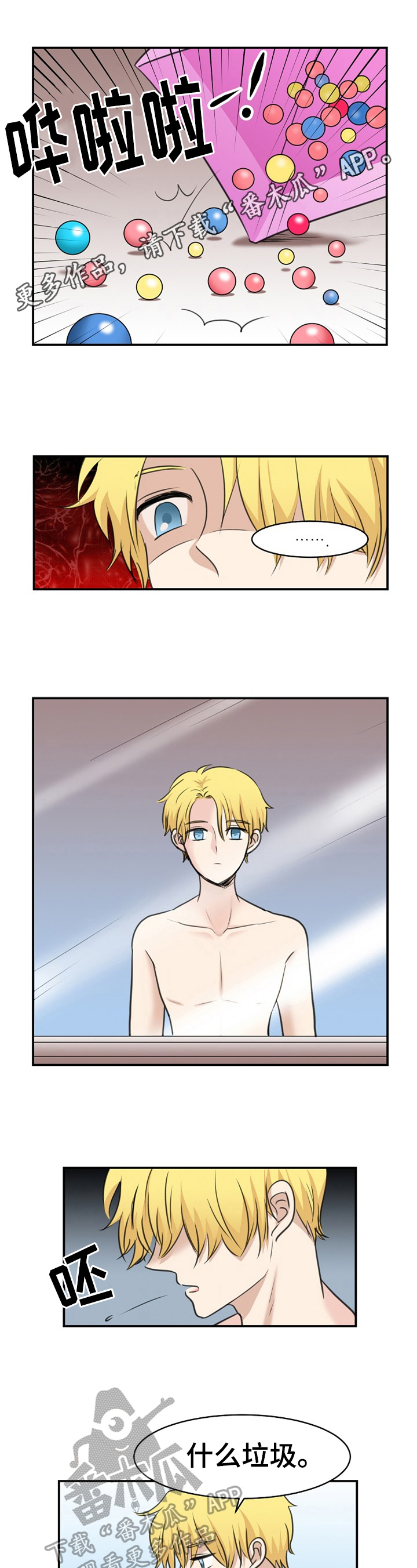 扭曲的仇恨第22话图