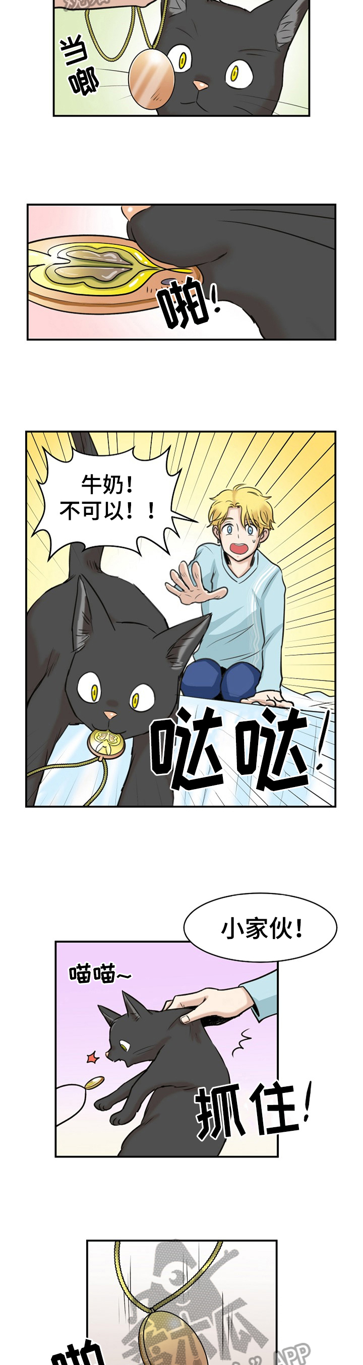 扭曲的仇恨第24话图