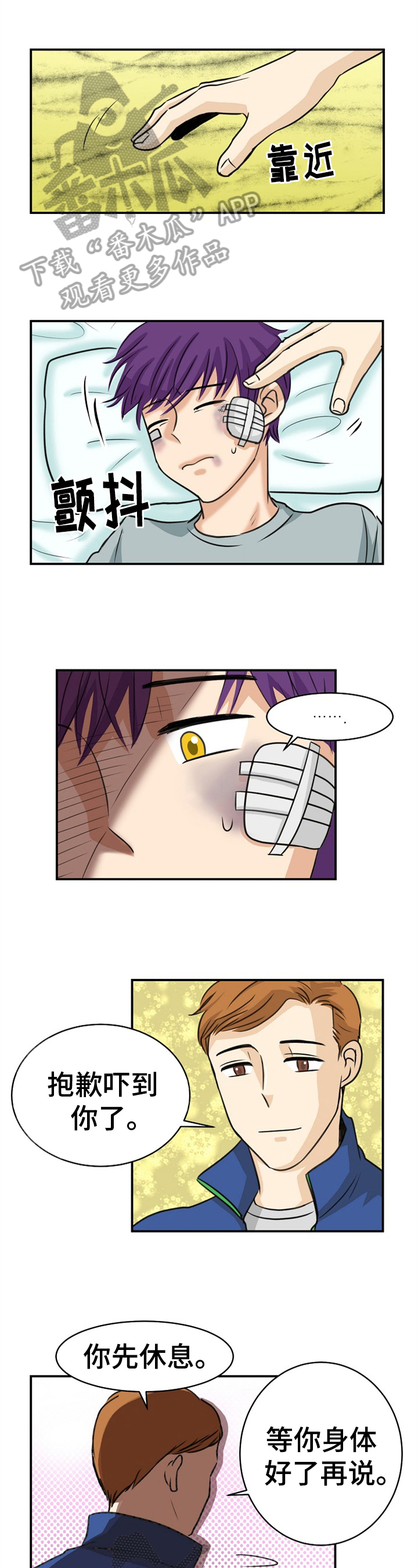 扭曲的仇恨第28话图