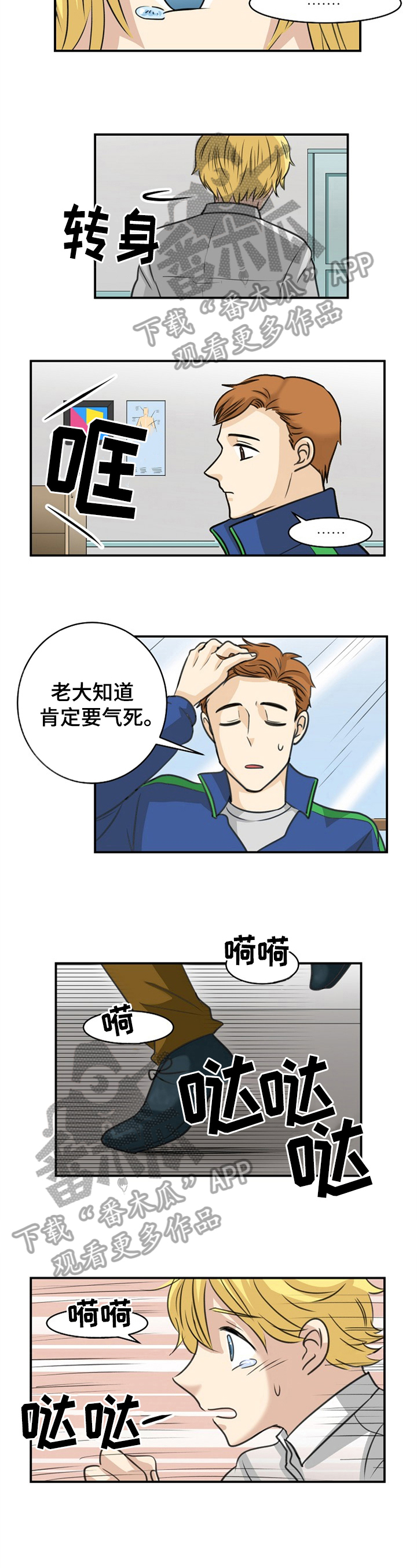 扭曲的仇恨第33话图