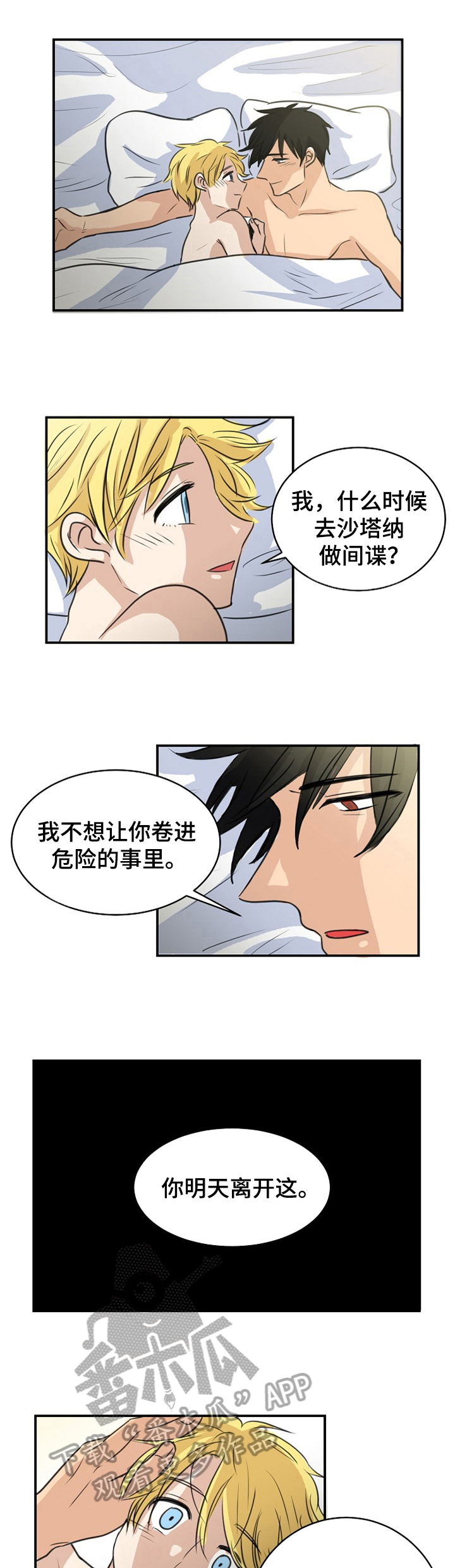 扭曲的仇恨第34话图