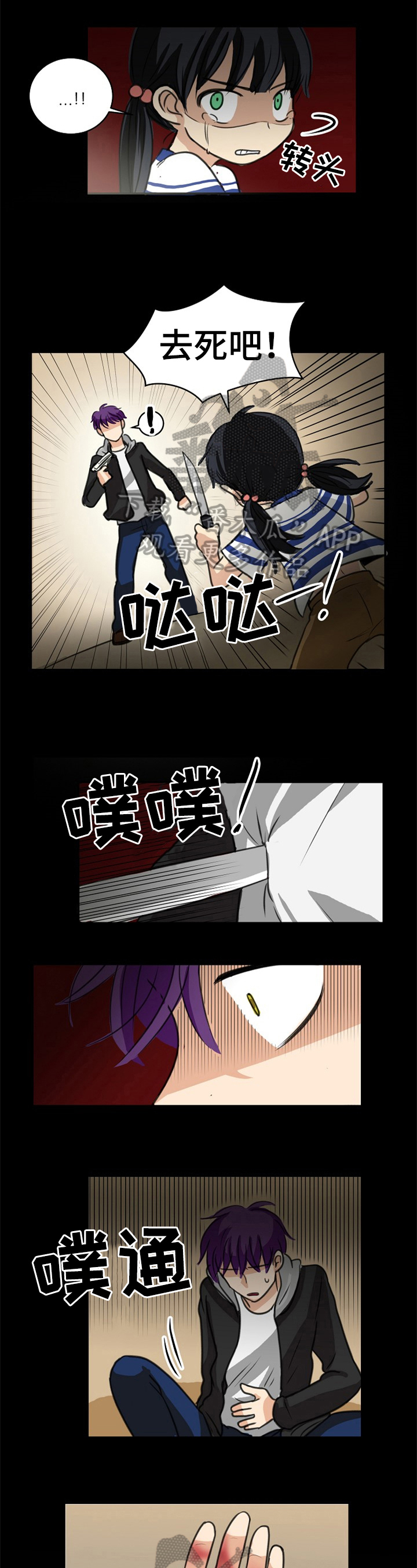 扭曲的仇恨第36话图