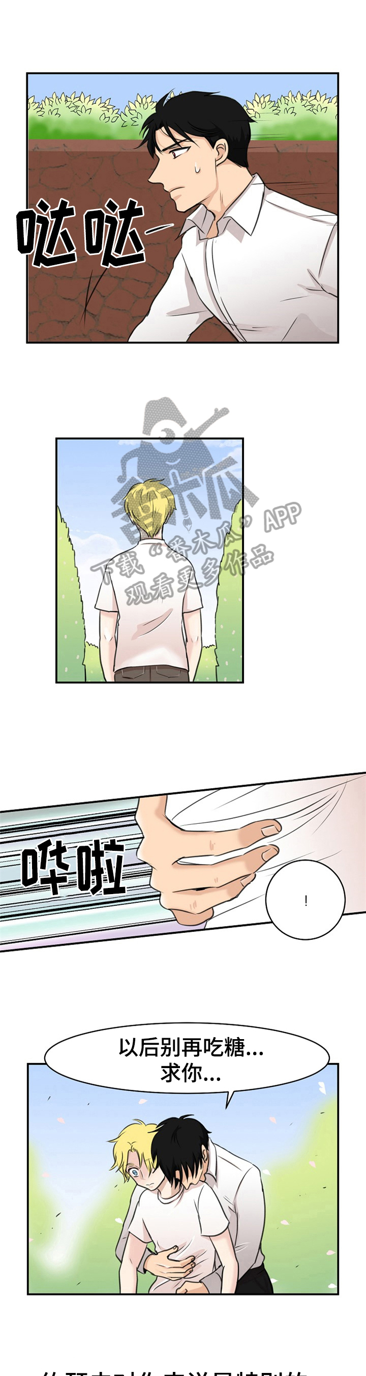 扭曲的仇恨第9话图