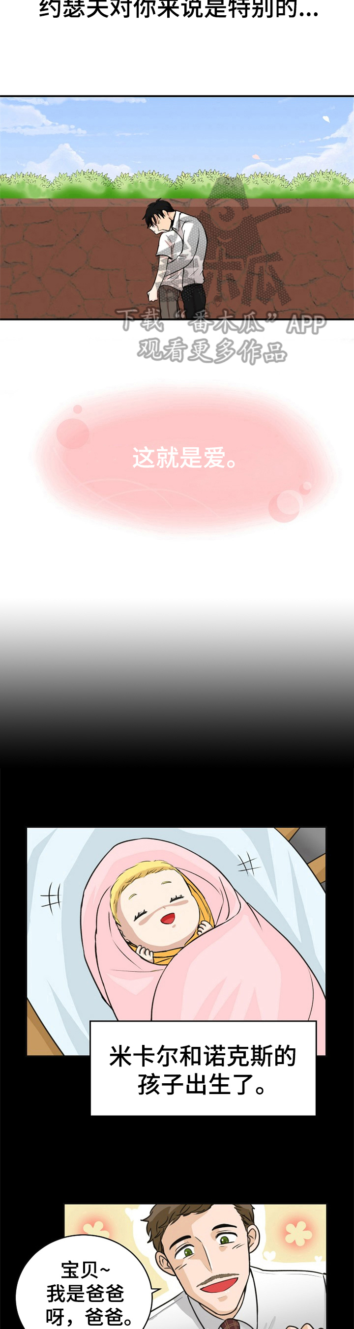 扭曲的仇恨第9话图