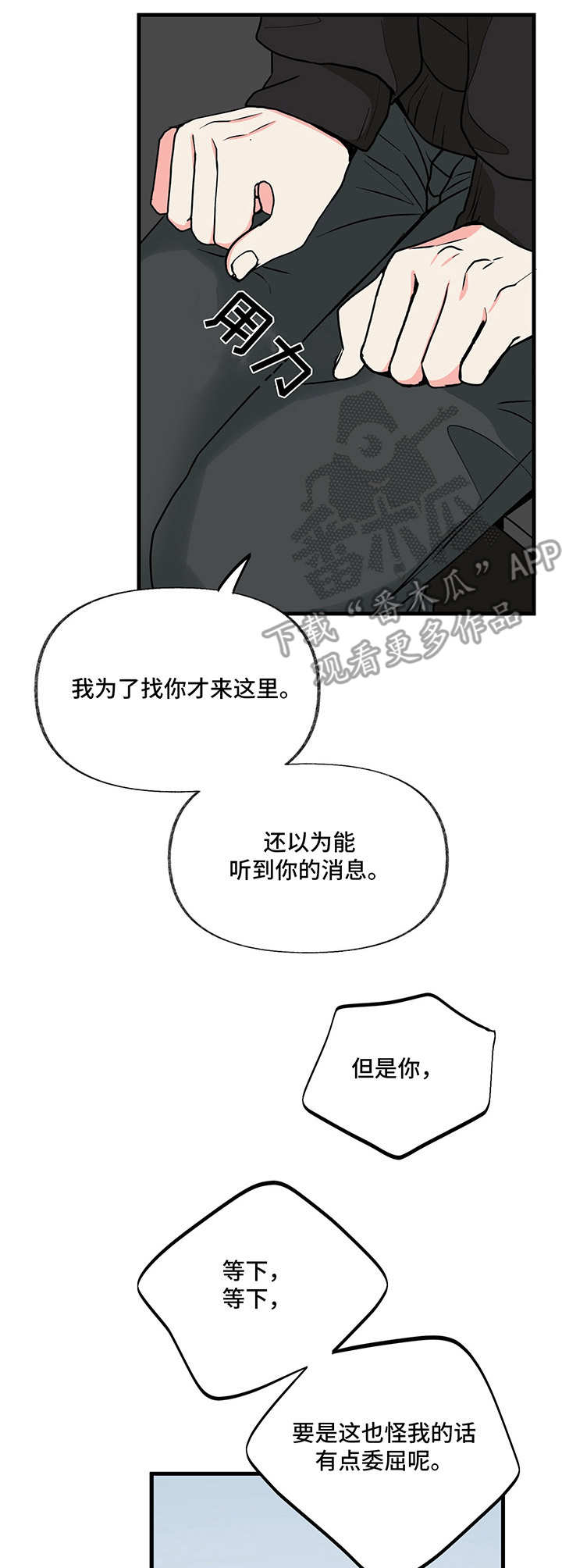 男友回归第10话图