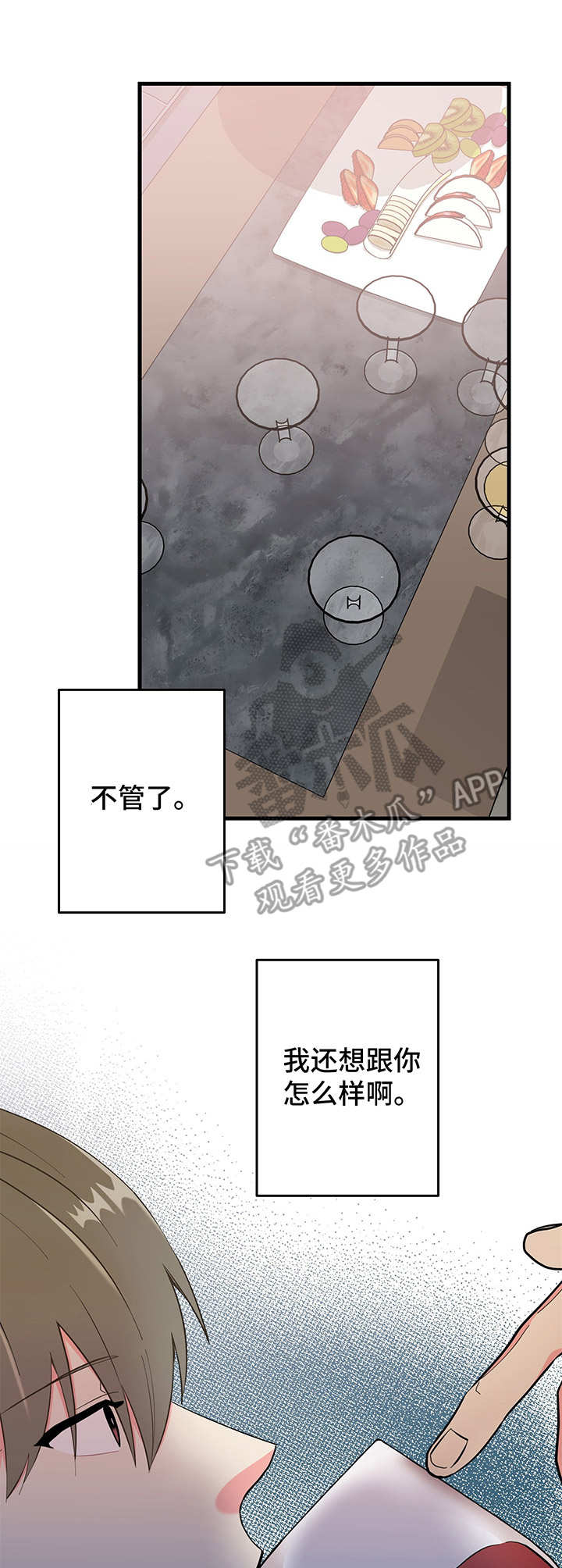 男友回归第12话图