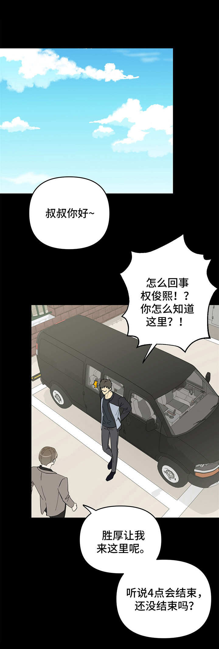 男友回归第15话图