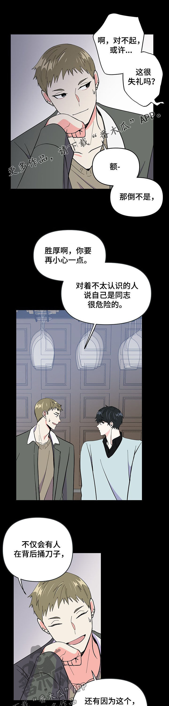 男友回归第17话图