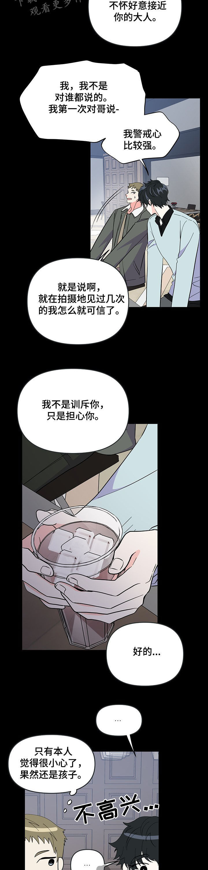 男友回归第17话图