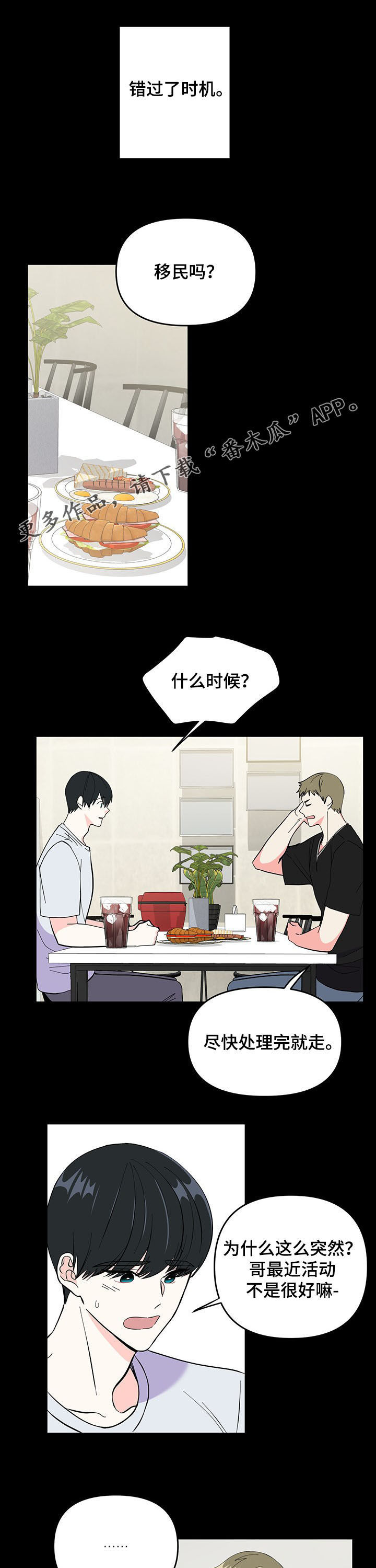 男友回归第18话图