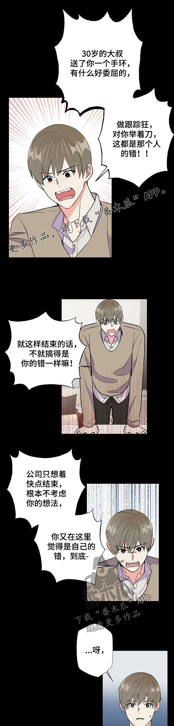 男友回归第19话图