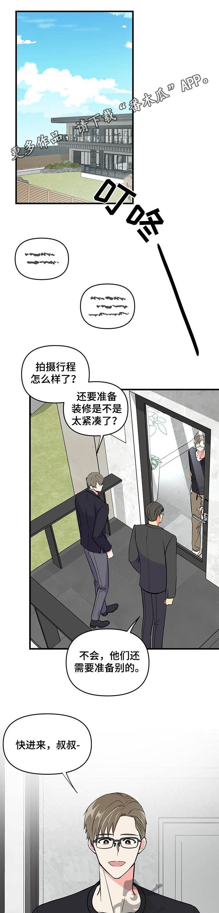 男友回归第20话图