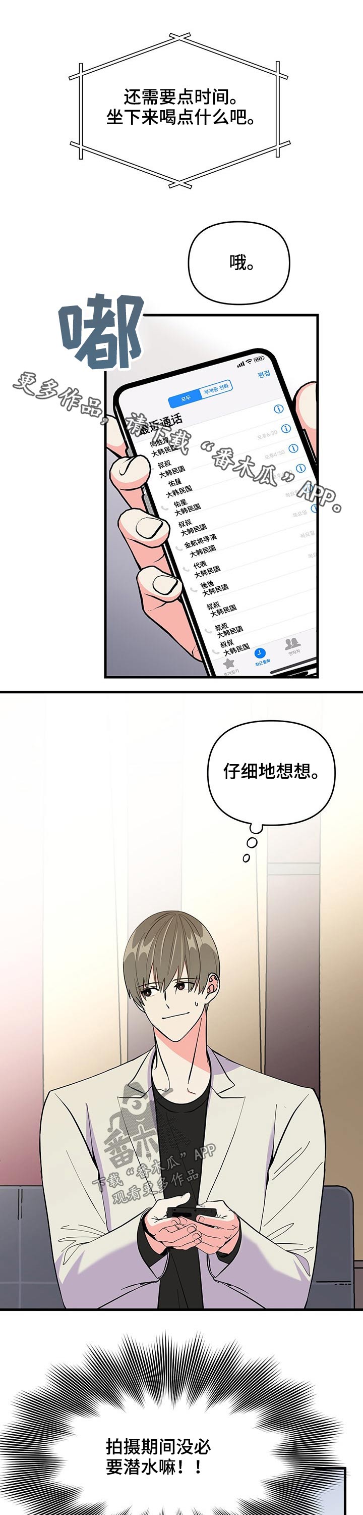 男友回归第22话图